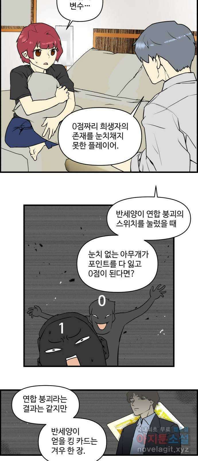 킬더킹 넥스트 라운드 (72) 2