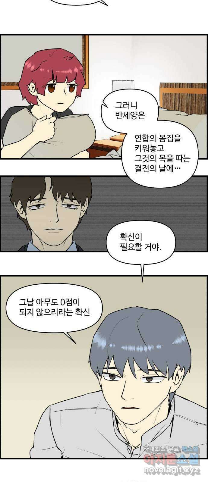 킬더킹 넥스트 라운드 (72) 3