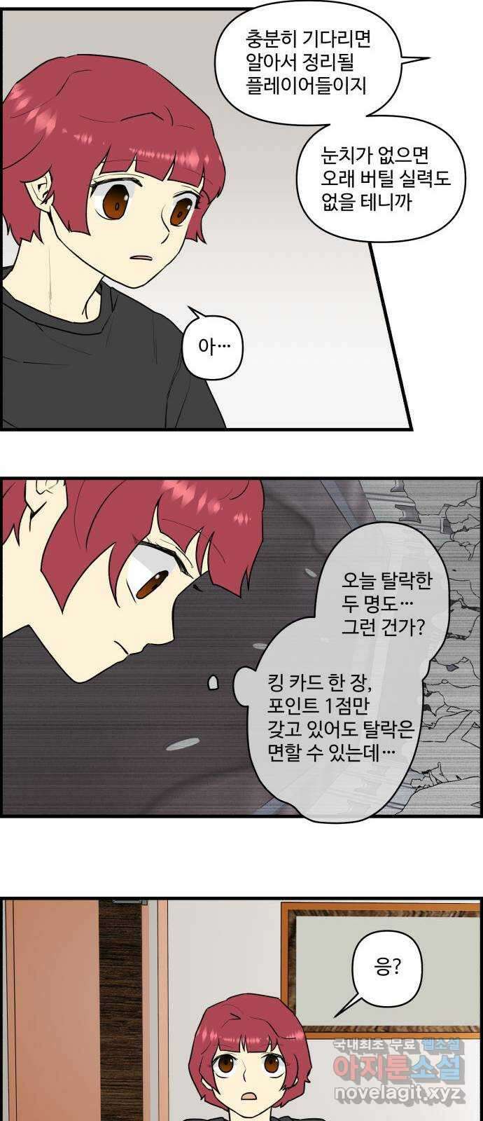 킬더킹 넥스트 라운드 (72) 4