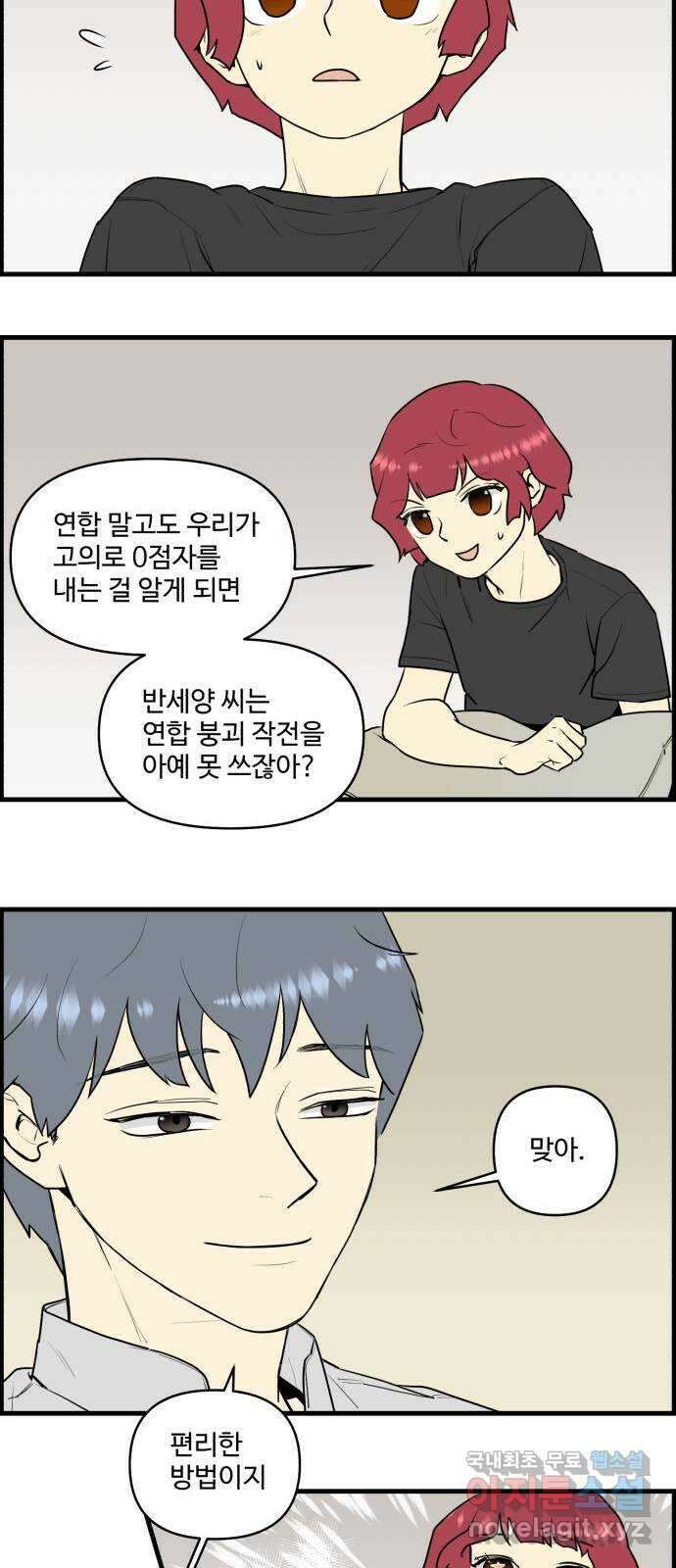 킬더킹 넥스트 라운드 (72) 6