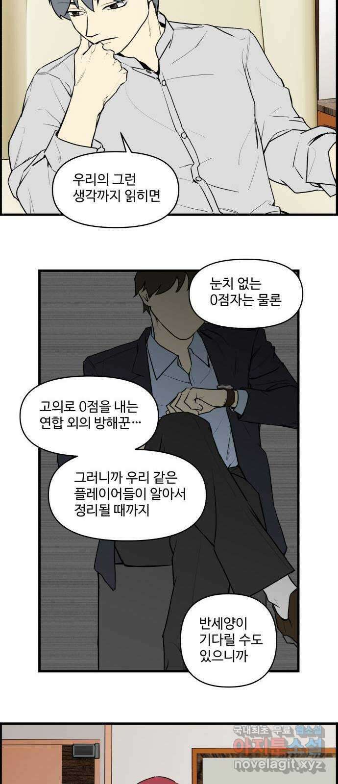 킬더킹 넥스트 라운드 (72) 11