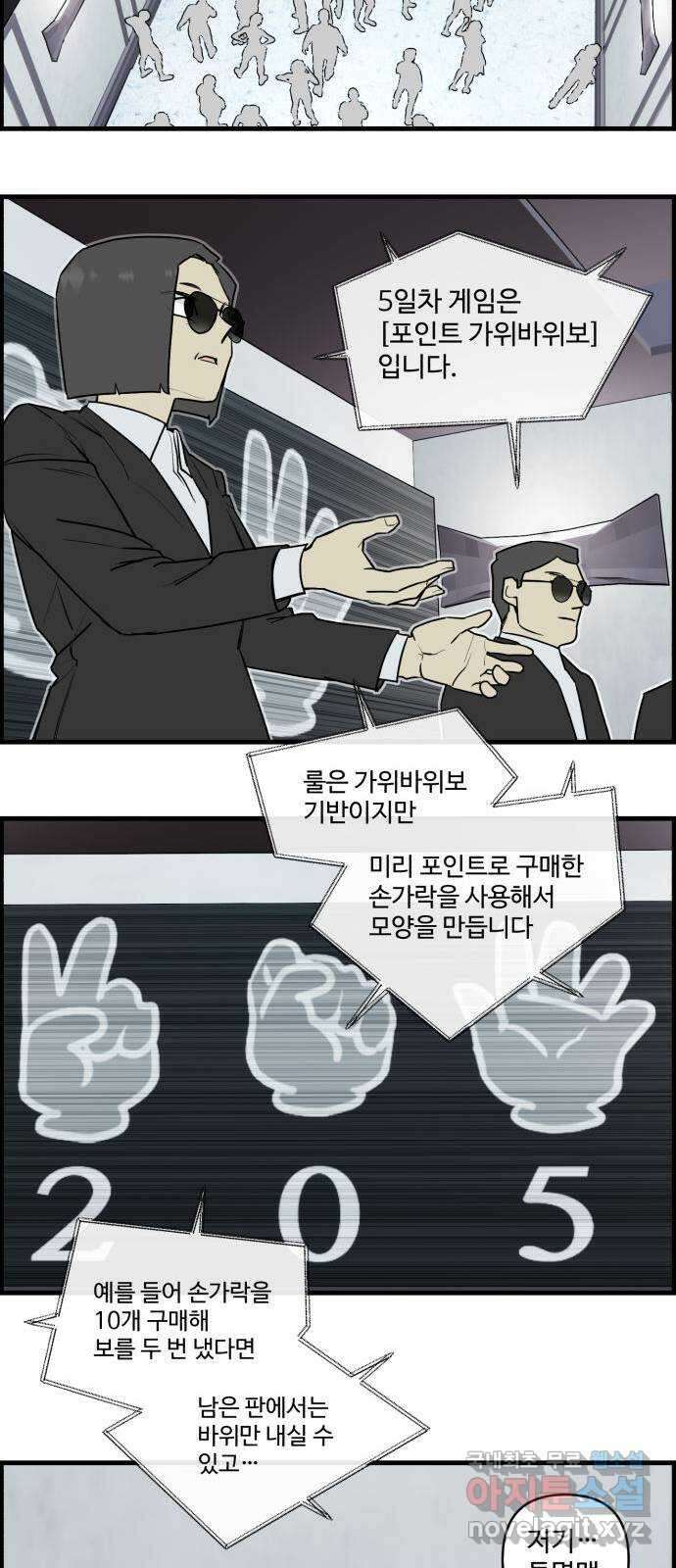 킬더킹 넥스트 라운드 (72) 25