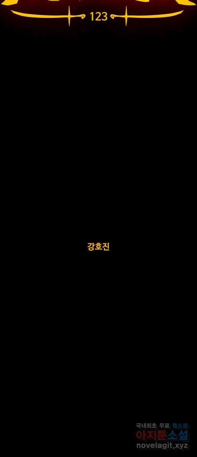 카루나 123. 사도 넥스 8