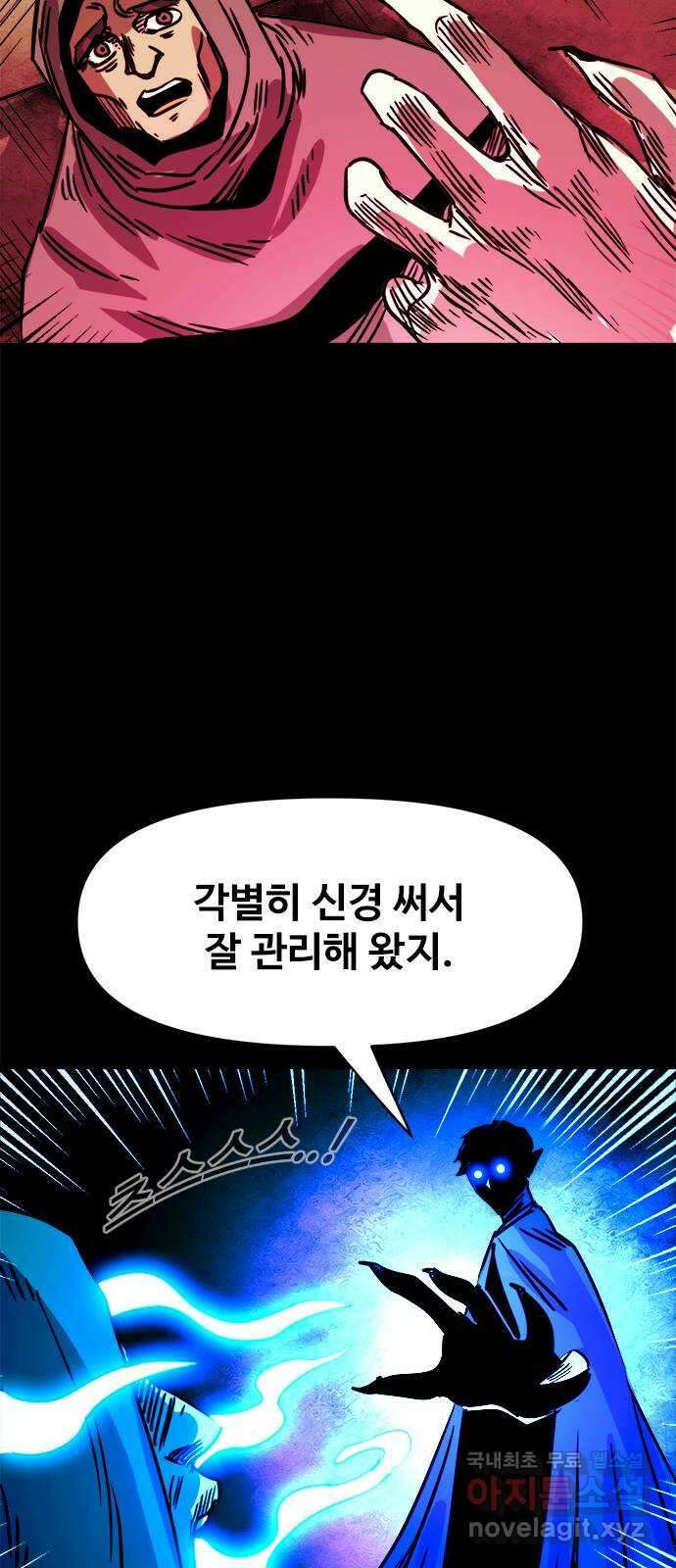카루나 123. 사도 넥스 14