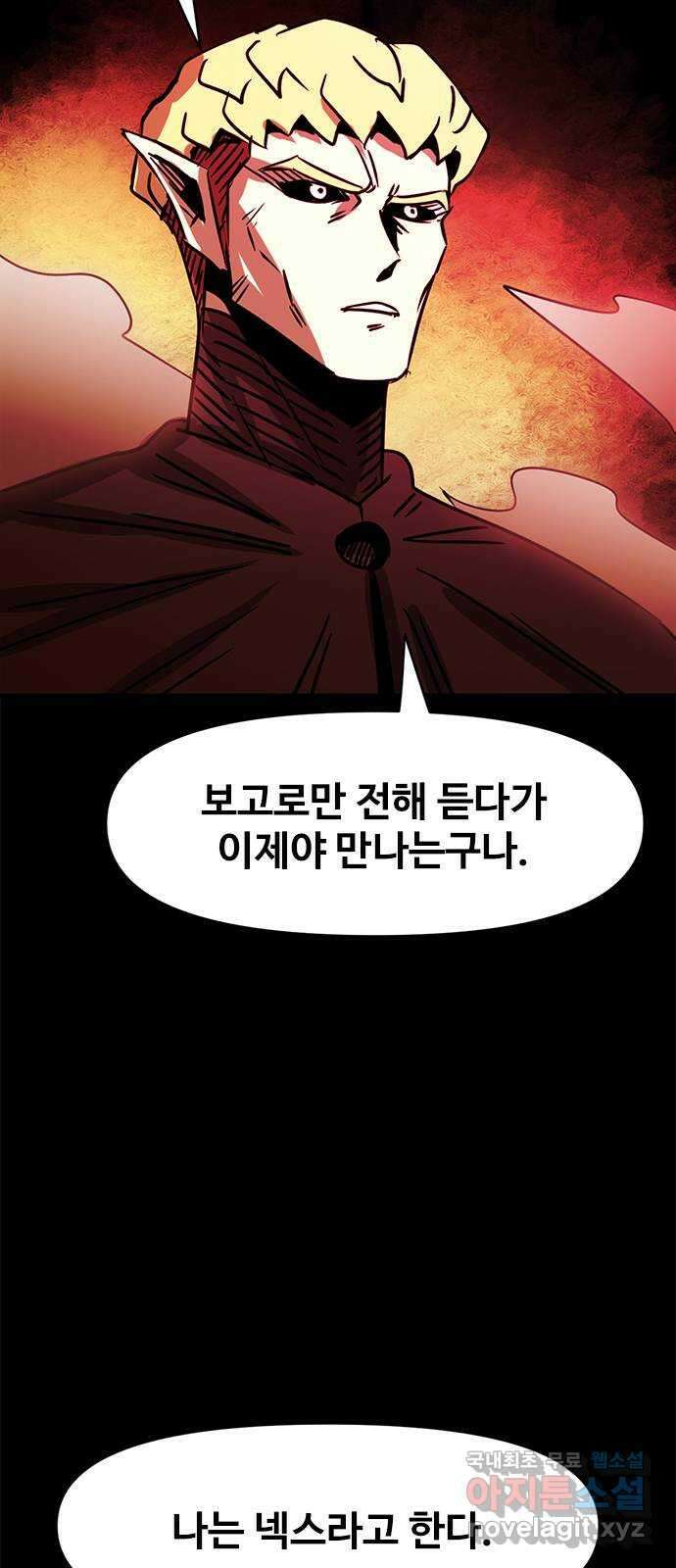 카루나 123. 사도 넥스 19