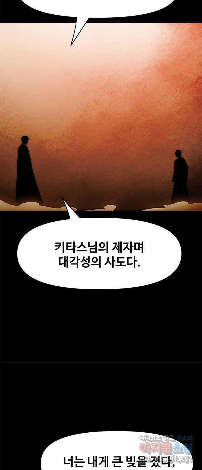 카루나 123. 사도 넥스 20