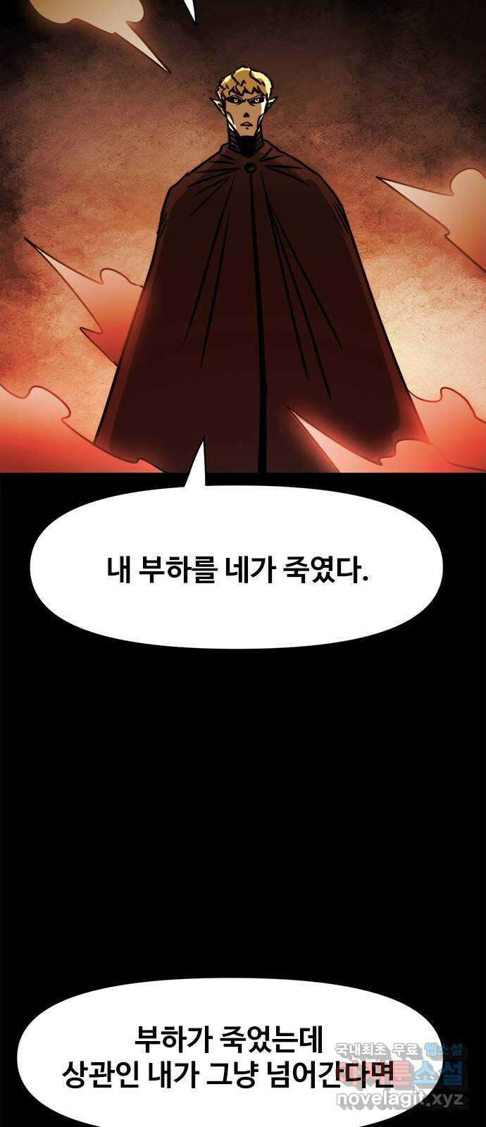카루나 123. 사도 넥스 22