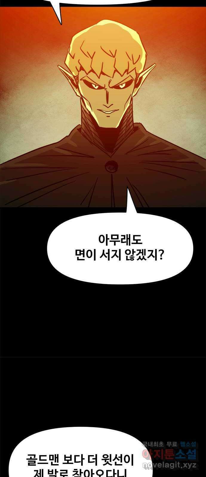 카루나 123. 사도 넥스 23