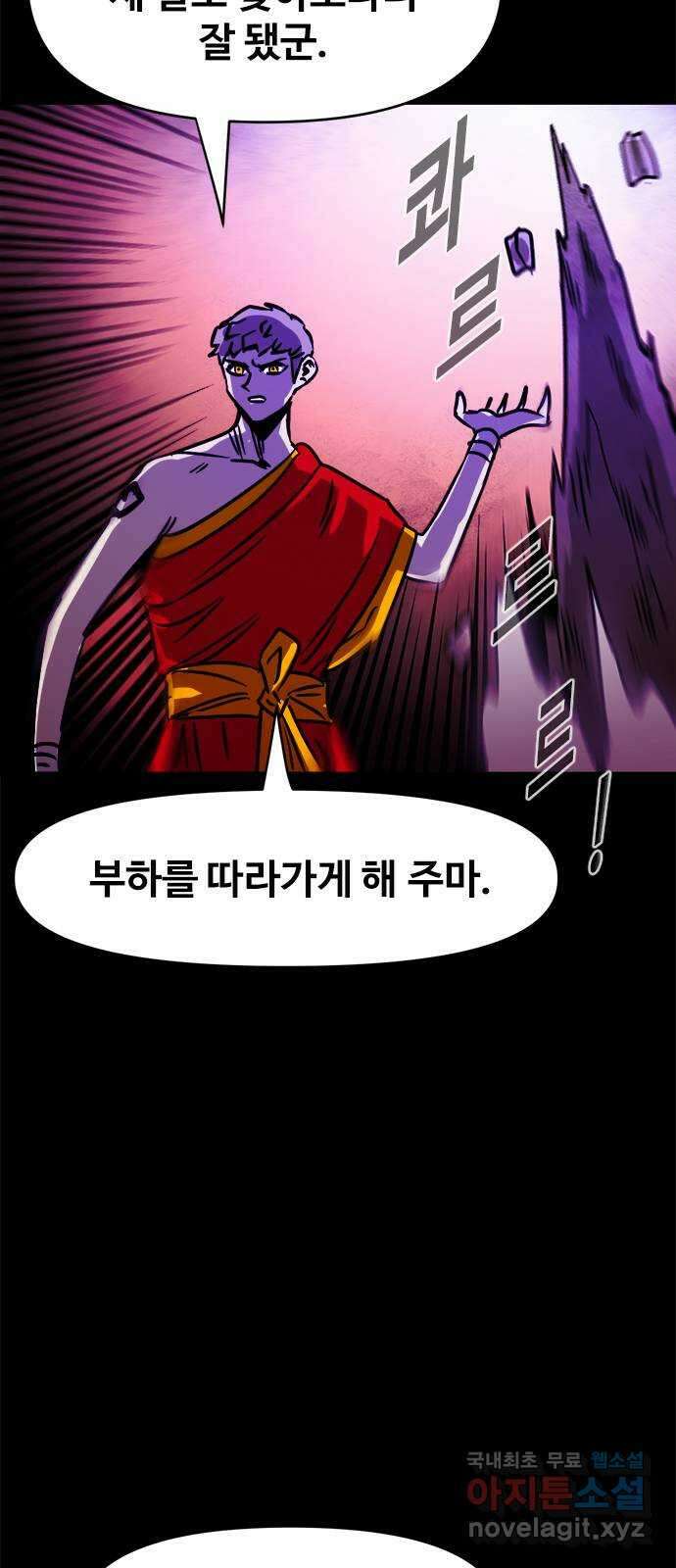 카루나 123. 사도 넥스 24