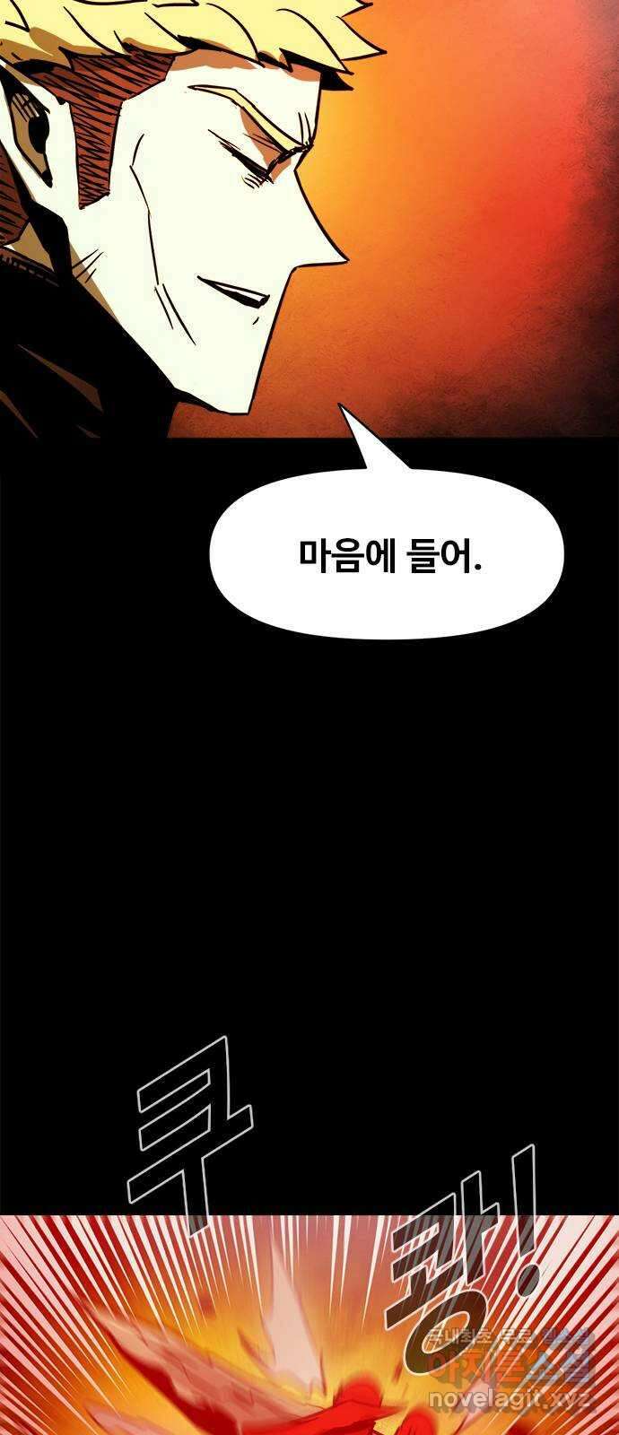 카루나 123. 사도 넥스 27