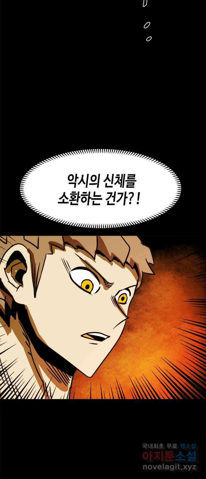 카루나 123. 사도 넥스 33