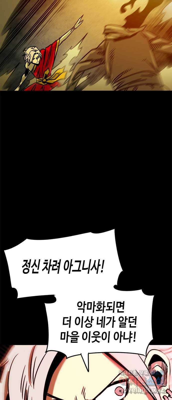 카루나 123. 사도 넥스 45