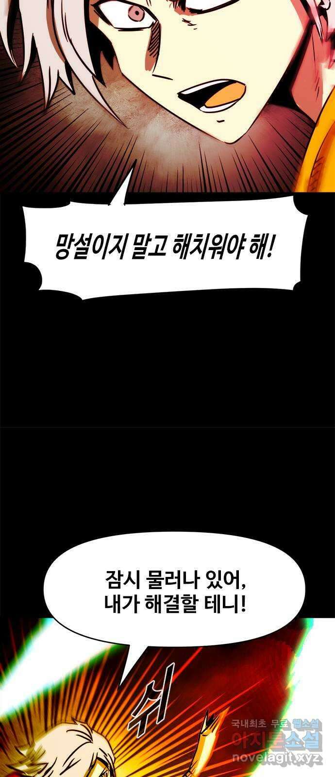 카루나 123. 사도 넥스 46