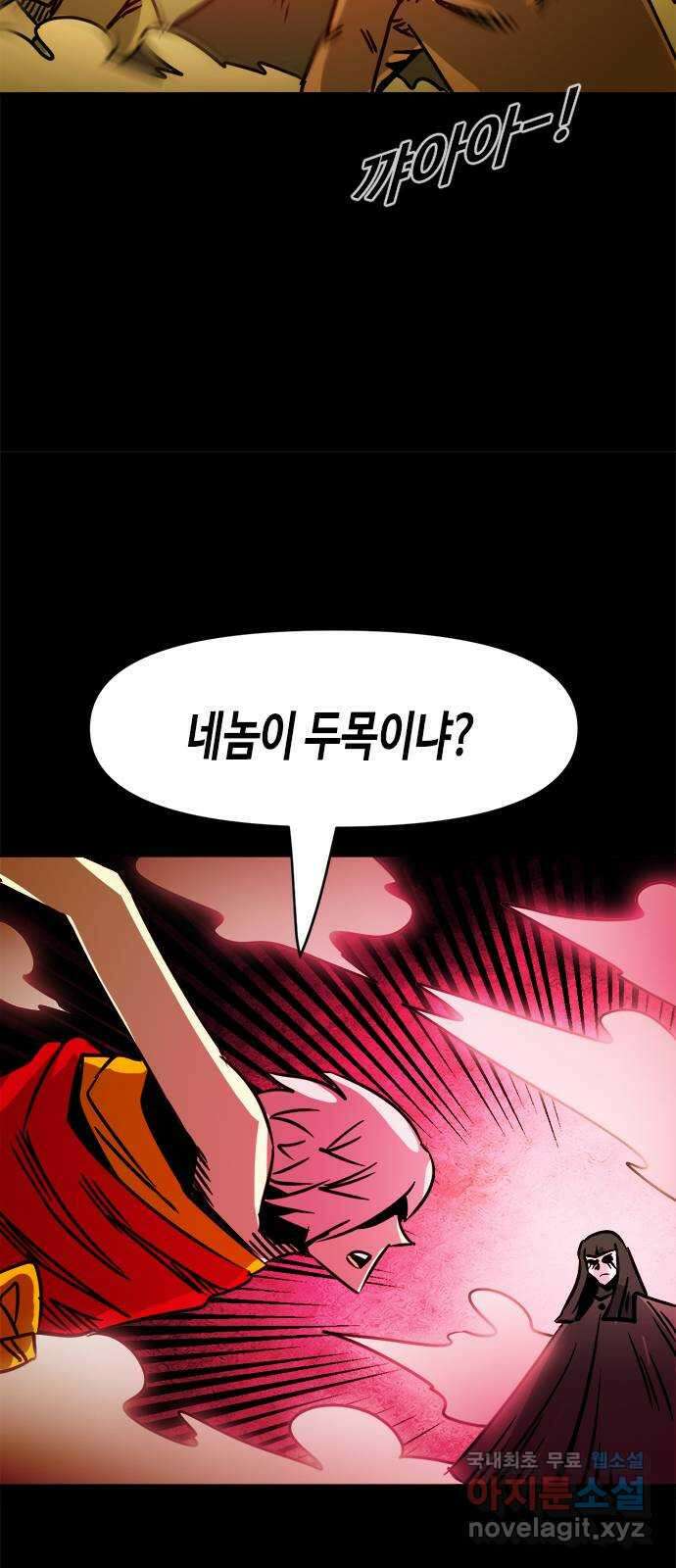 카루나 123. 사도 넥스 48