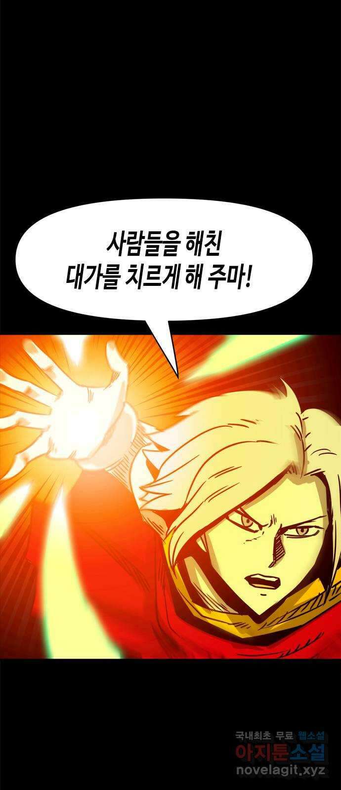 카루나 123. 사도 넥스 49