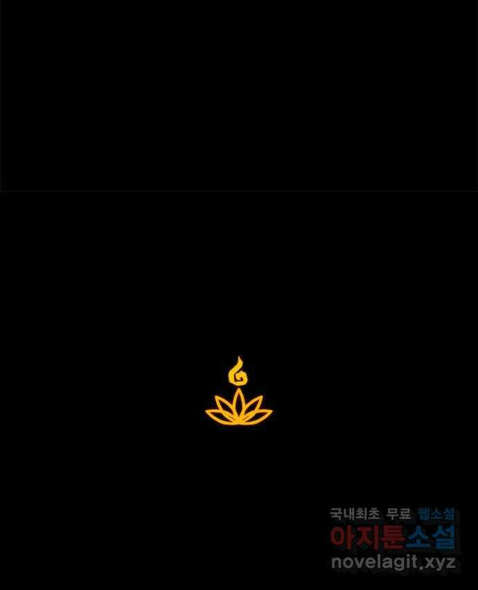 카루나 123. 사도 넥스 51
