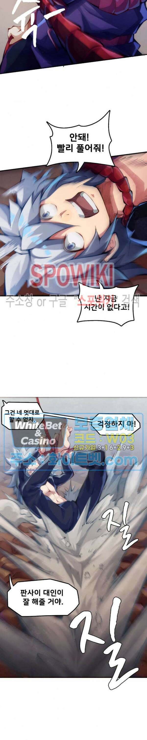 용상천하 22화 2