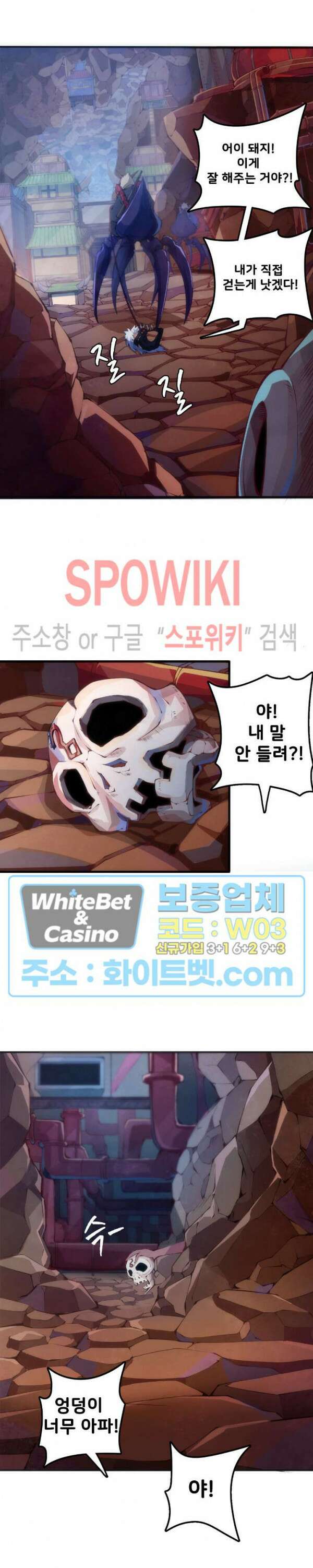 용상천하 22화 3