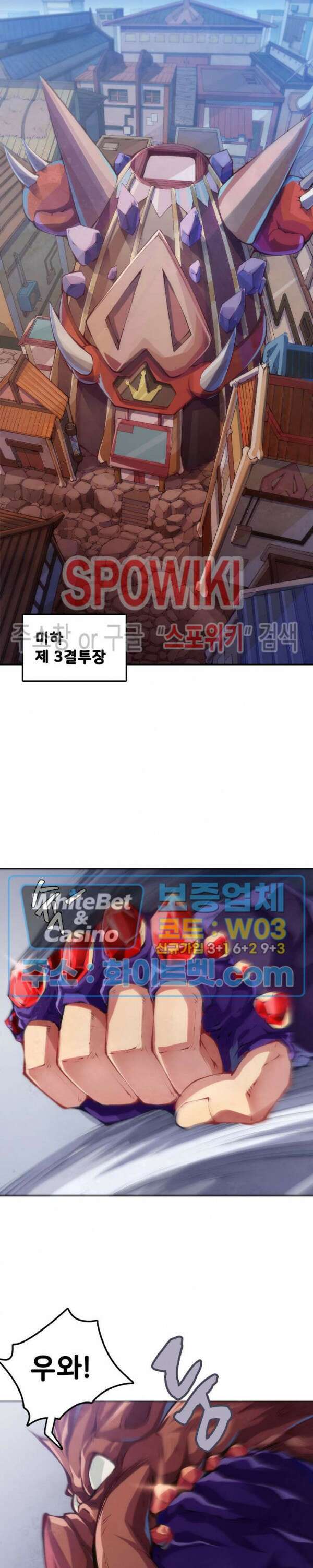 용상천하 22화 5