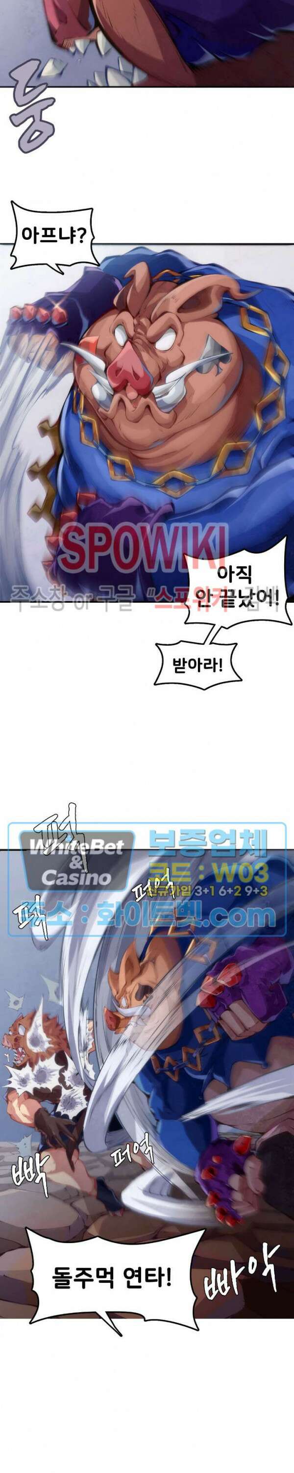 용상천하 22화 6