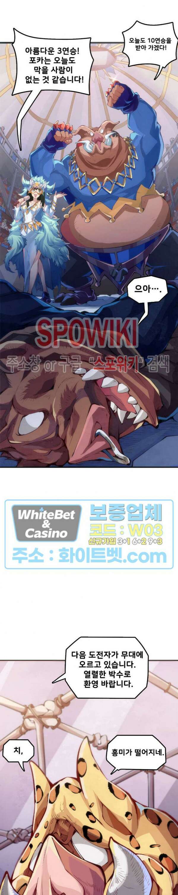 용상천하 22화 7