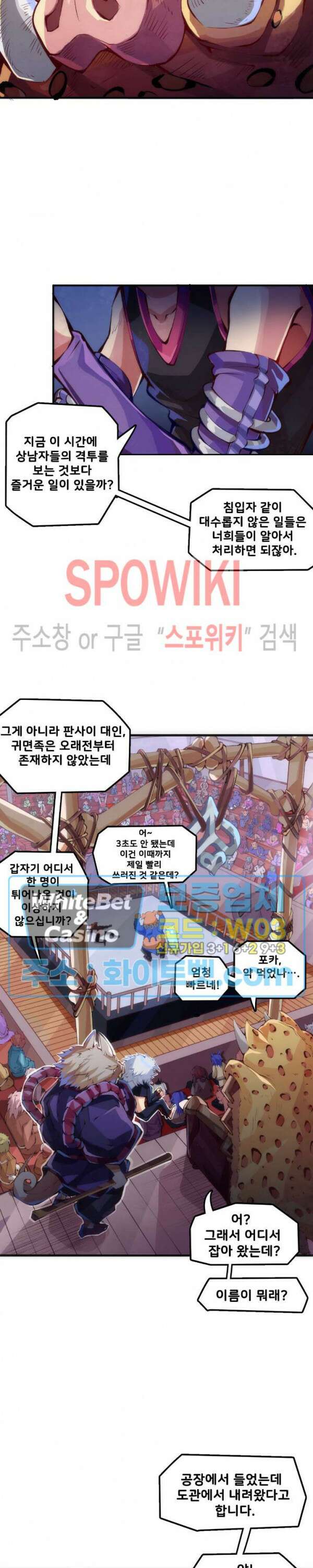 용상천하 22화 8