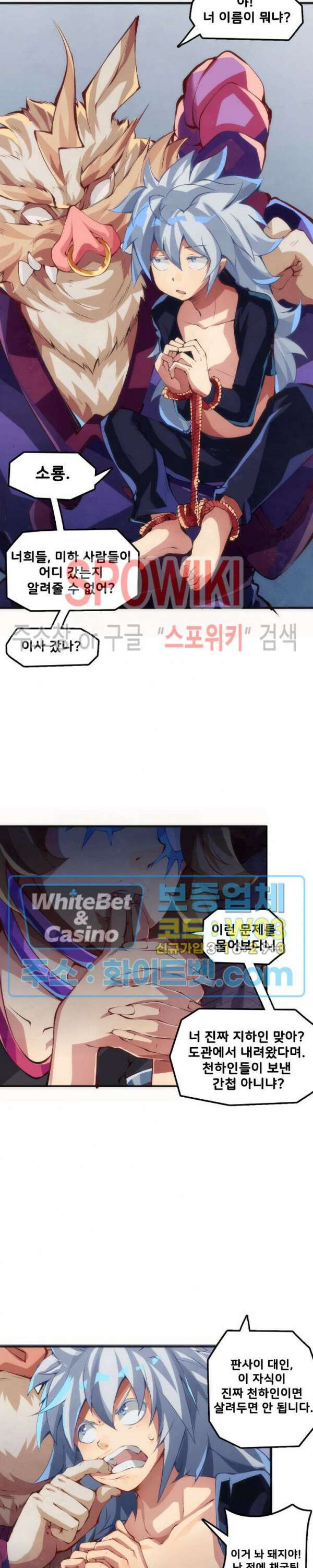 용상천하 22화 9