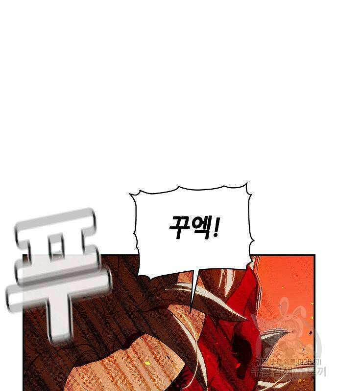 나 혼자 네크로맨서 79화 3