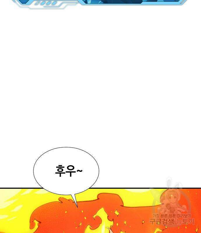 나 혼자 네크로맨서 79화 5