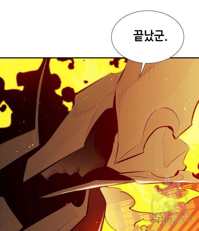 나 혼자 네크로맨서 79화 8