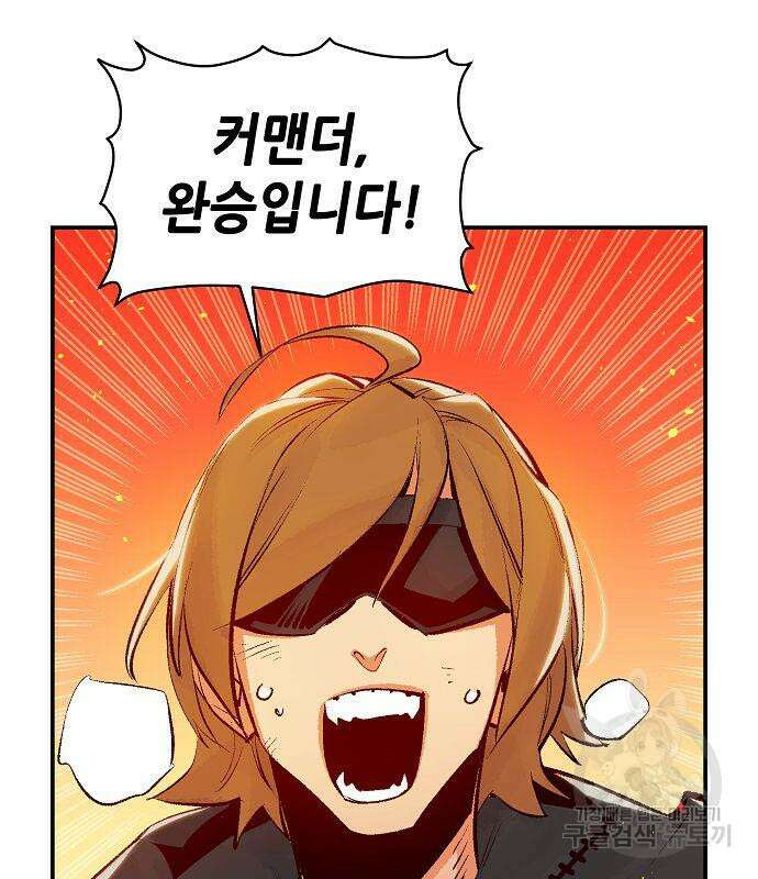 나 혼자 네크로맨서 79화 11