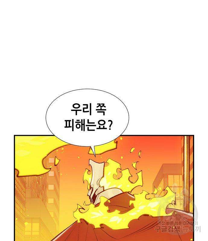 나 혼자 네크로맨서 79화 13