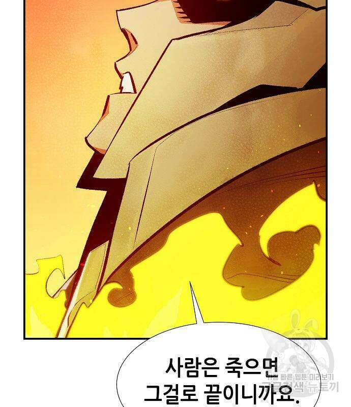 나 혼자 네크로맨서 79화 18