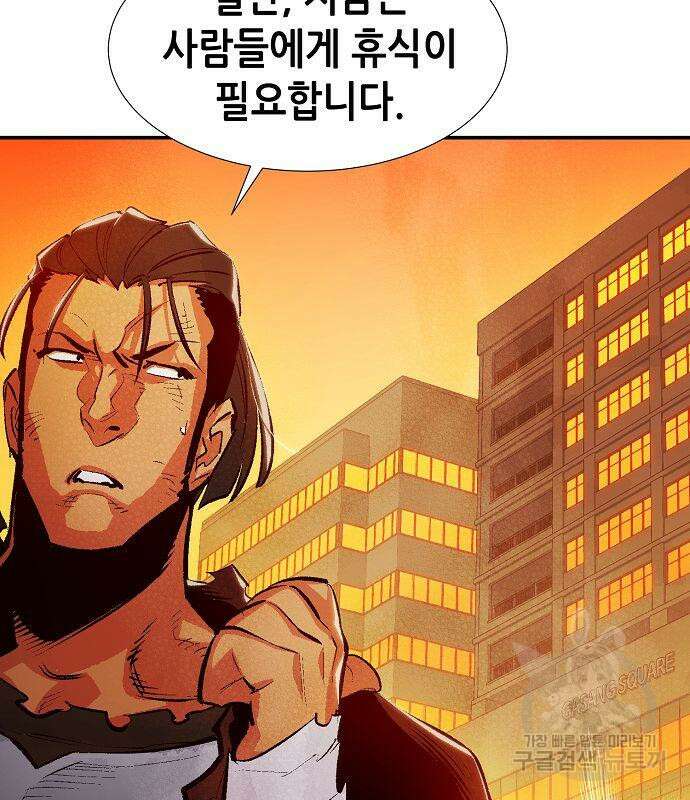 나 혼자 네크로맨서 79화 23