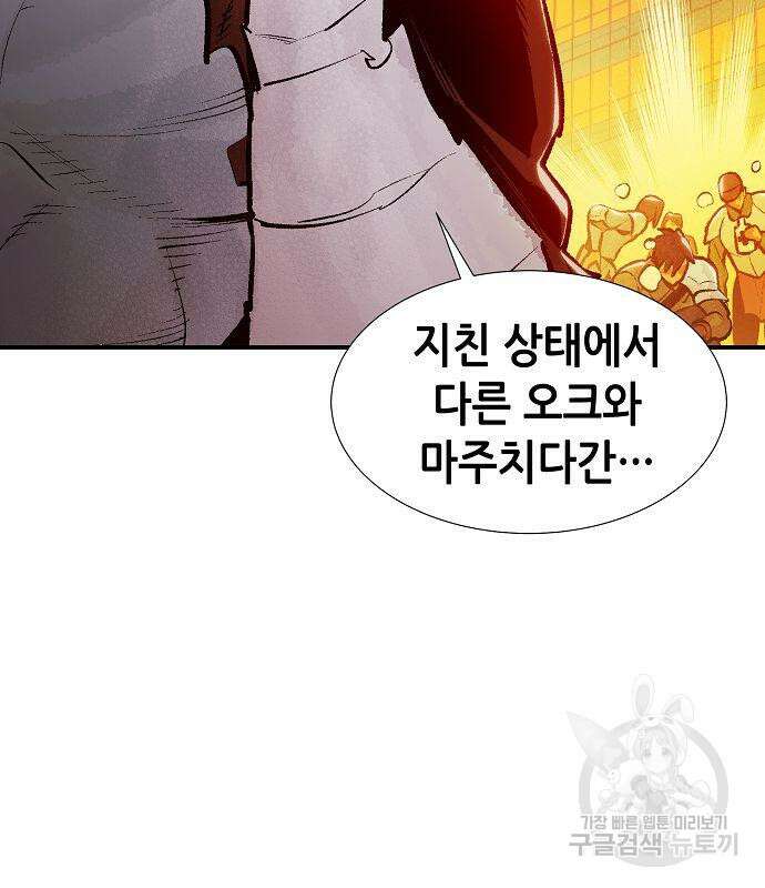 나 혼자 네크로맨서 79화 24