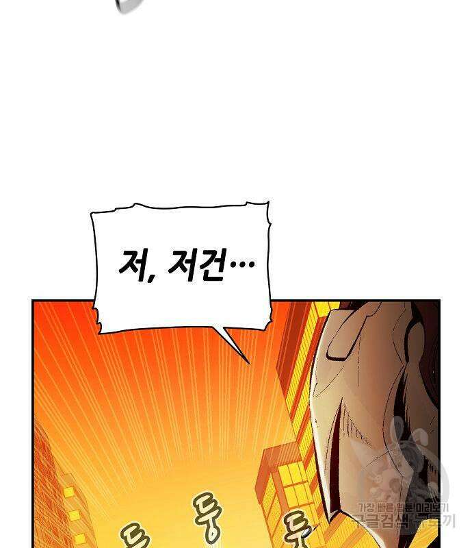 나 혼자 네크로맨서 79화 27