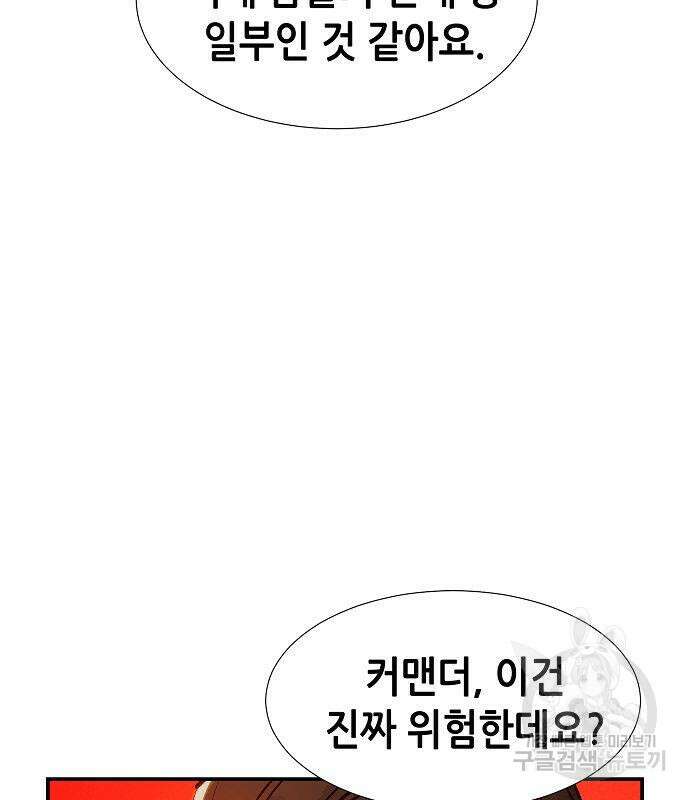 나 혼자 네크로맨서 79화 34