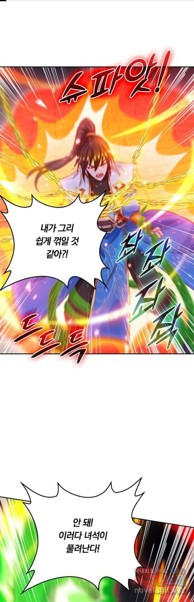 독보소요 294화 1