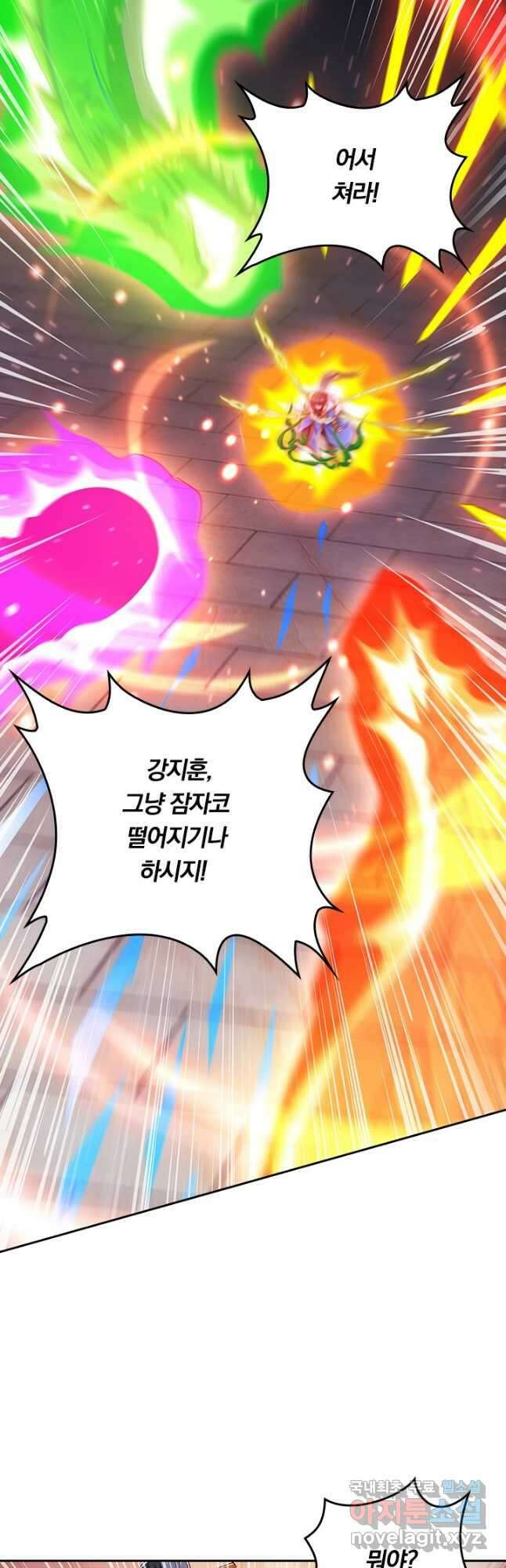 독보소요 294화 2
