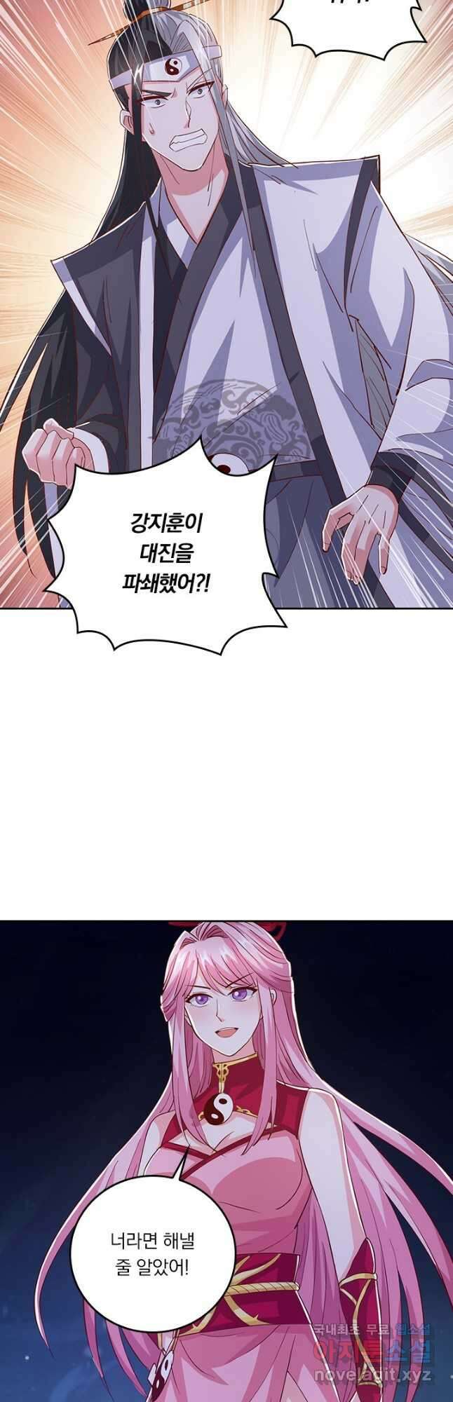 독보소요 294화 3