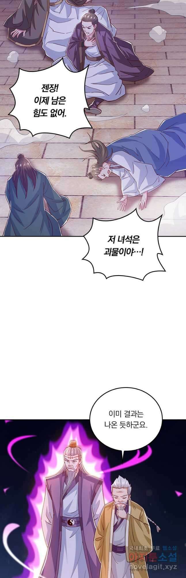독보소요 294화 5