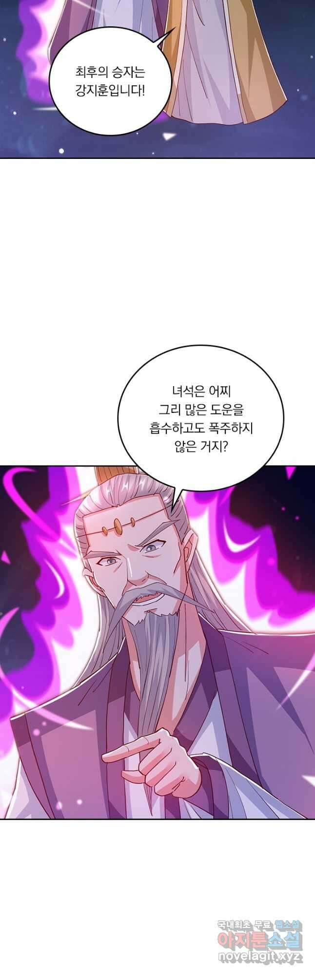 독보소요 294화 6