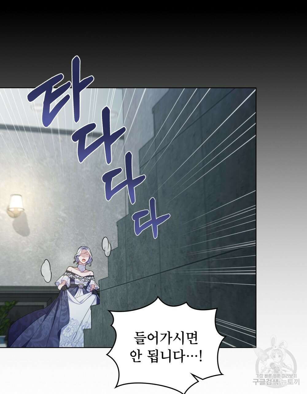 공작님의 말씀을 거역하면 54화 4