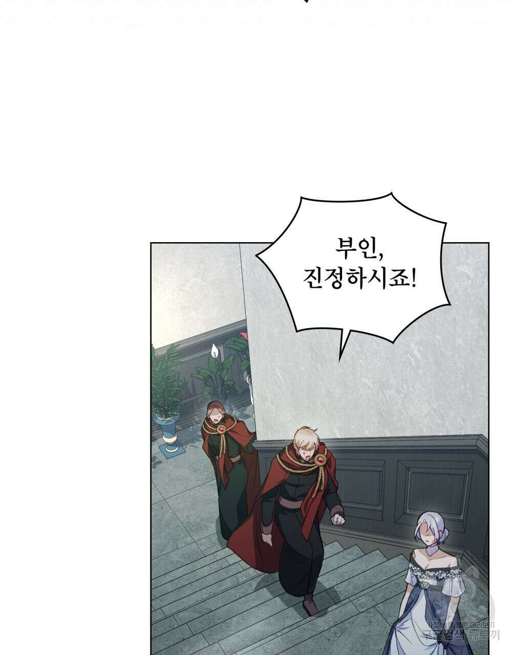 공작님의 말씀을 거역하면 54화 5