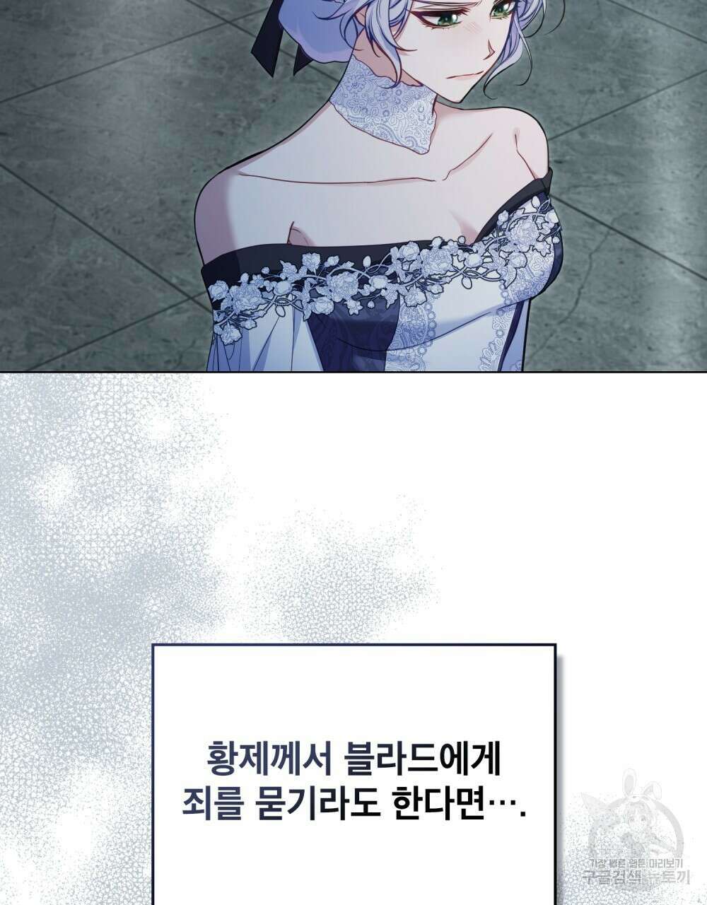 공작님의 말씀을 거역하면 54화 12