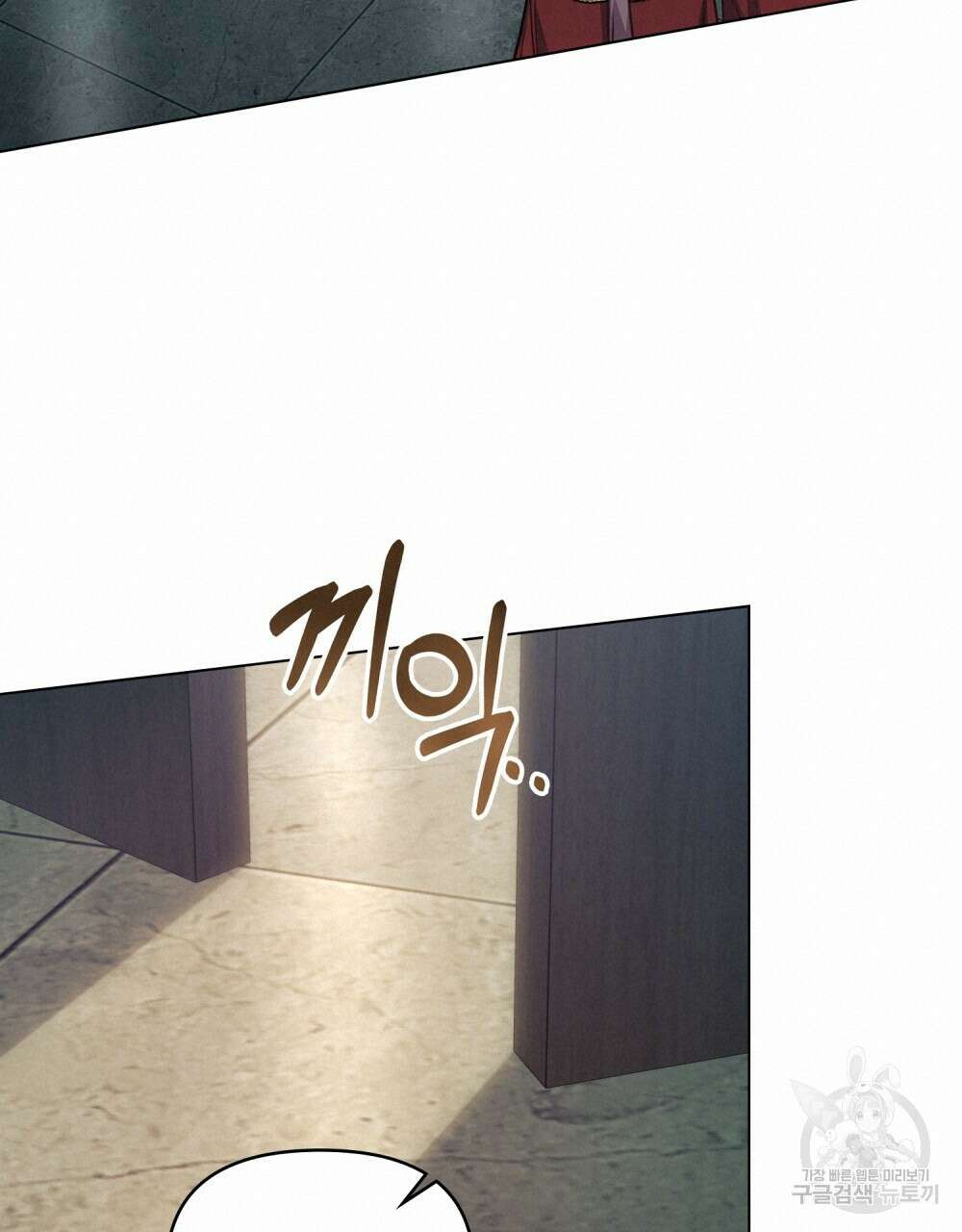 공작님의 말씀을 거역하면 54화 16