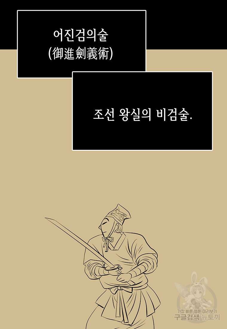 길동 33화 3