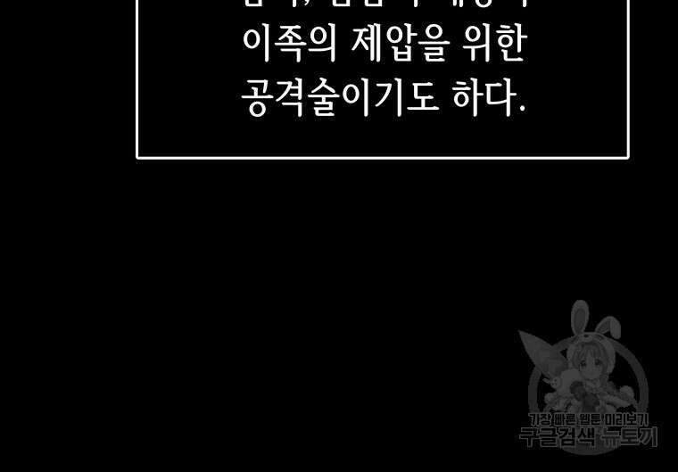 길동 33화 5