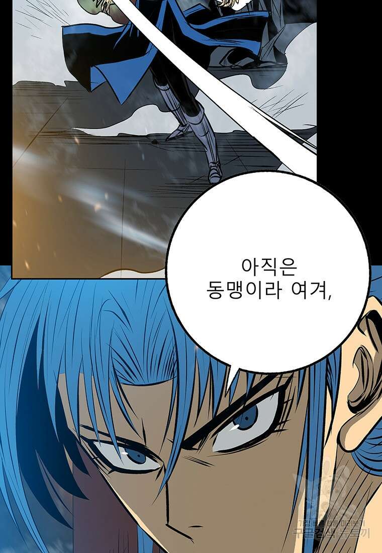 길동 33화 16