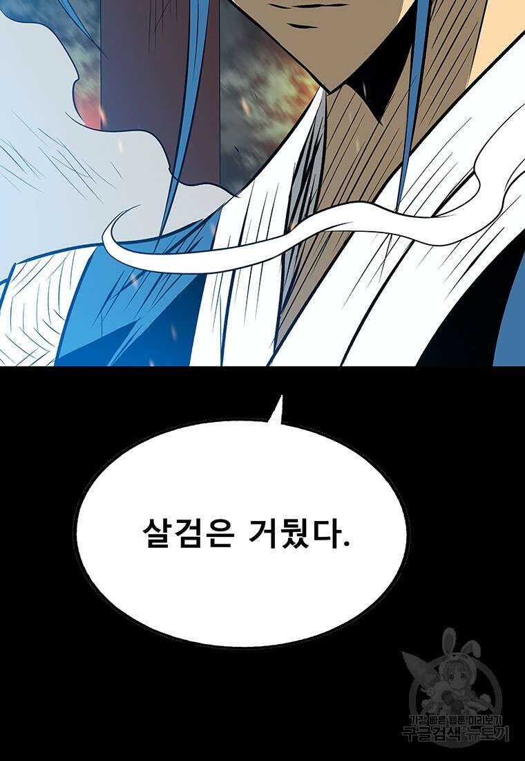 길동 33화 17